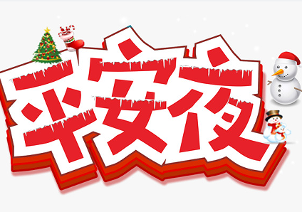 2022一个人过平安夜很落寞的说说 平安夜的伤感语录短句