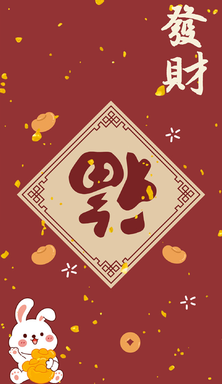 2023跨年夜红色喜庆兔年壁纸 与旧事归于尽来年依旧迎花开