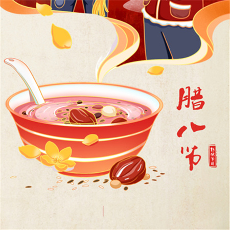 2023腊八节快乐高清图片大全 粥到年味至家期盼归人