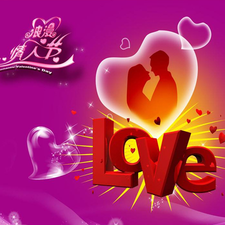 2023情人节快乐发朋友圈好看的图片 2.14情人节快乐的最新好看素材合集
