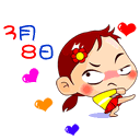 2023三八妇女节快乐动态表情合集 妇女节快乐gif祝福微信表情大全