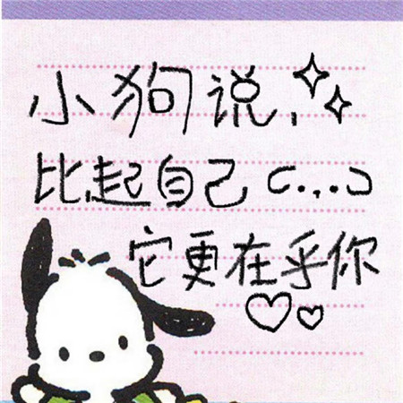 很精辟潮流的文案背景图最新 比起自己它更在乎你