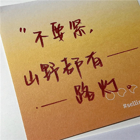 很暖的文字背景图高清热门 放轻松就当漫游地球