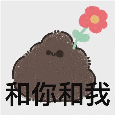 2023一组屎搞笑表情包合集 无语屎了