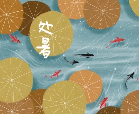 2023处暑节气的朋友圈说说 处暑节气祝福语大全