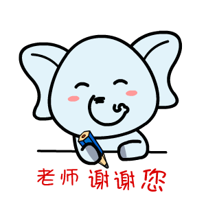 2023教师节快乐动态祝福表情 祝天下所有的老师节日快乐呀