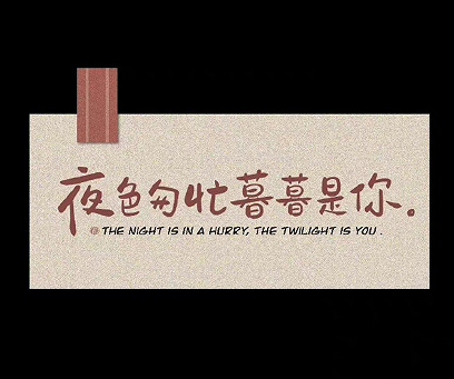 伤感又有深意的个性签名 好听又伤感的个性签名 伤感又有深意的个性签名 好听又伤感的个性签名