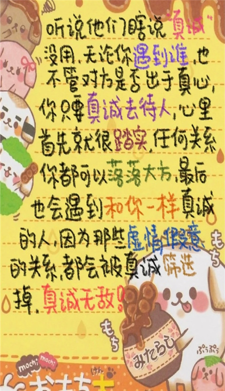 低谷期积极正能量卡通文字壁纸 不许自卑不许emo被爱是你应该的