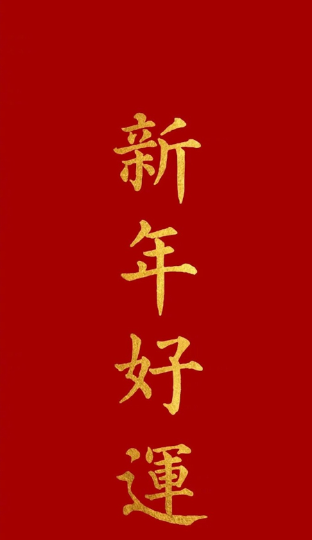 2023兔年最新高清新年壁纸 新的一年给自己带来好运吧