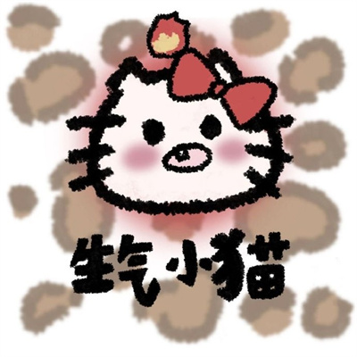 2023最新版超实用的hellKitty可爱头像 不会因为你经常说反话就离开你​​​