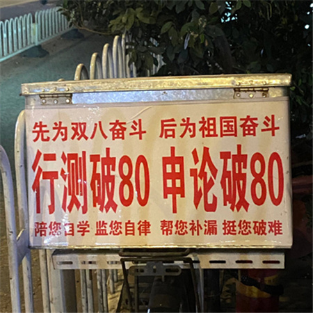 上岸励志文字背景 图刷到是就要用到