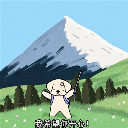 值得一用小众质感背景图  我希望你开心