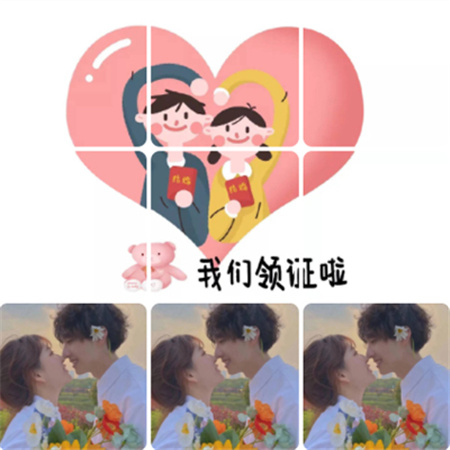 情人节领证九宫格素材合集 在最美好的年纪嫁最稳妥的人