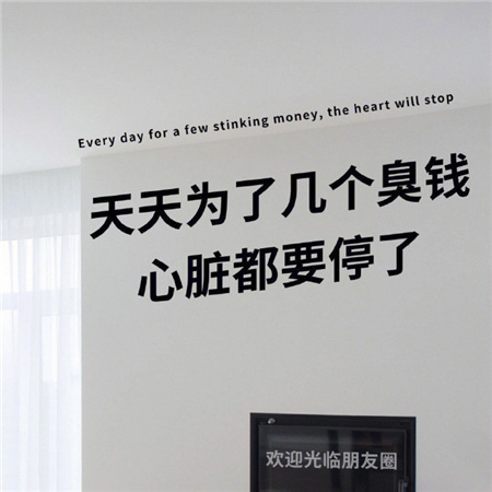 2023上班族专用带字背景图 这个班真的非上不可吗