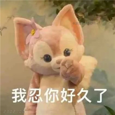 最近超爱用的斗图表情最新 在自信跟自强中选择了自恋