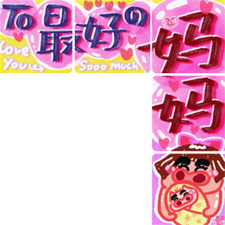 2023母亲节朋友圈九宫格无水印 晒跟妈妈的合影九宫格清新素材