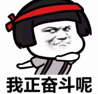 适合上班用上签名搞怪 又是打工人的周一