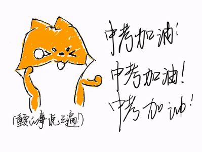 中考激励人心的霸气短句 非常霸气的中考励志语 中考激励人心的霸气短句 非常霸气的中考励志语