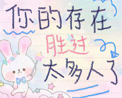 全力以赴的开心签名 阳光的暖心签名最新 全力以赴的开心签名 阳光的暖心签名最新