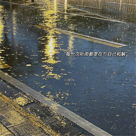 下雨唯美朋友圈配图带字 这场雨不打伞或许更浪漫