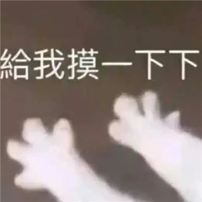 心情抓狂崩溃的表情 很火热又很好用的表情