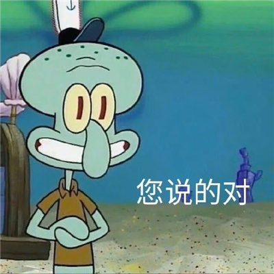 超喜欢的超好用的表情 狗都沉默了