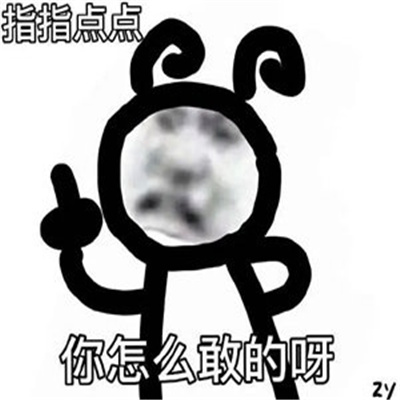 用来聊天超快乐的表情最新 给你修修脑子表情包