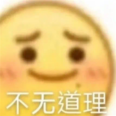 笑抽的表情充满着快乐感 充满着快乐感的表情合集