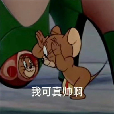 很好用的快乐表情很优秀 我的爱千变万化