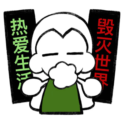 适合INFJ人用的表情 社交能量用尽