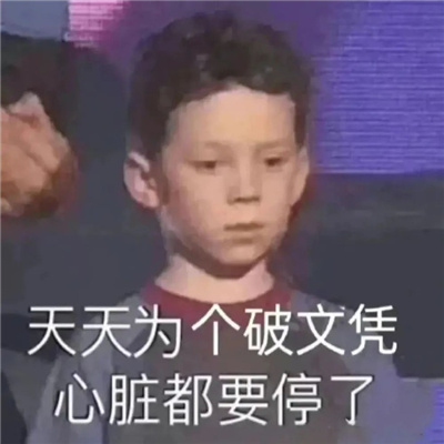 有意思的表情张张让人爆笑 很过分必须拍下来