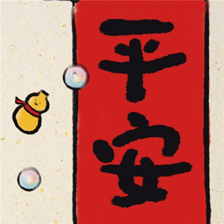 2024除夕跨年朋友圈九宫格排版 愿我们2024平安喜乐