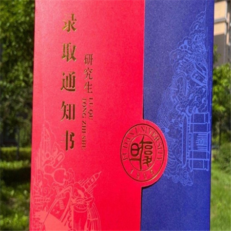 高级学府录取通知书图片合集 见者必上岸的哦