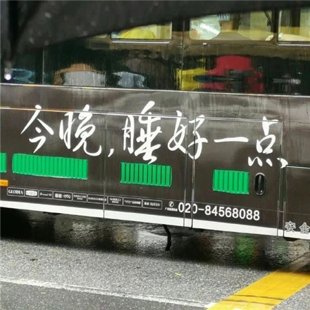 让你远离烦恼的好看的朋友圈背景图 今晚睡好一点