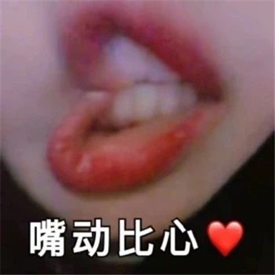 表情复杂的表情包好用 哥跟你掏心窝子你跟哥藏心眼子