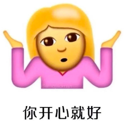 2024版小黄脸好用表情包 真叫美女头疼