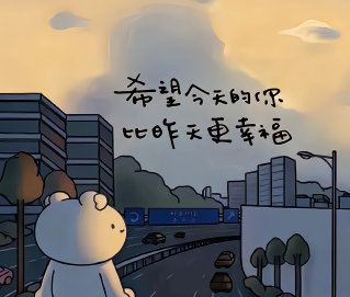 我们都要大方表达热爱生活的文案 热爱生活的简短惬意语录