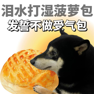 泪水打湿系列表情包 泪水打湿冰淇淋废物已经是定型