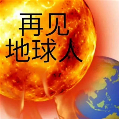 快乐表情每张都会爆笑 申请成为你的表情包