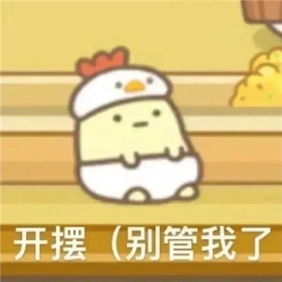 热门表情包聊天笑到流眼泪 最火的特色聊天表情大全