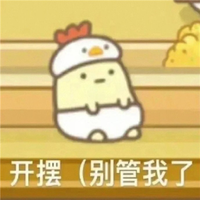 神经兮兮的好用表情大全 看到这个门了吗出去