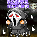 西方的鬼节万圣节微信表情