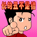 QQ1930最新收集QQ搞笑表情