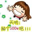 动漫版搞笑QQ表情