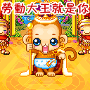 五一节最新经典微信表情