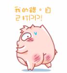 Sorry道歉搞笑QQ表情 www.FXXZ.com