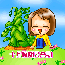 国庆节QQ表情图片 www.QQTN.com