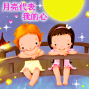 中秋节祝福QQ表情（一）10