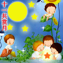 中秋节祝福QQ表情（一）16