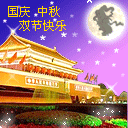 中秋节祝福QQ表情（一）24